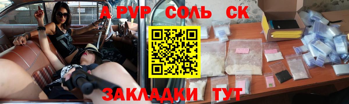 Alpha-PVP крисы CK Павлово
