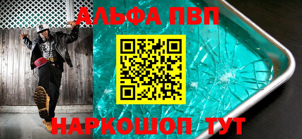Alpha-PVP VHQ  Альфа ПВП  Вход с VPN  Павлово  Alfa_PVP мука 