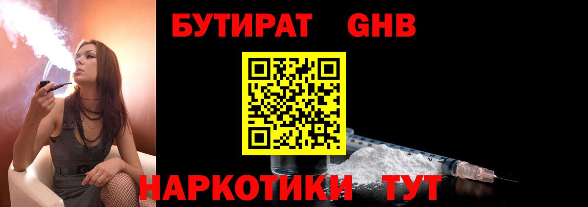 Павлово  Бутират 1.4BDO  Вход с VPN 