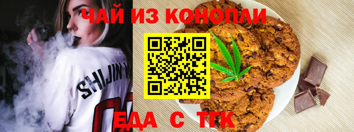 Павлово  Еда ТГК конопля  Вход с VPN 