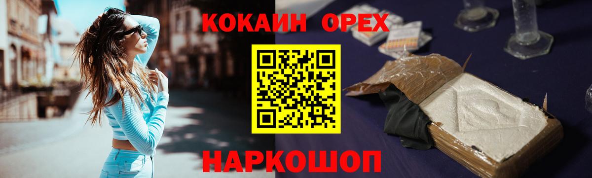 Павлово  Cocaine Columbia  купить   Вход с VPN 