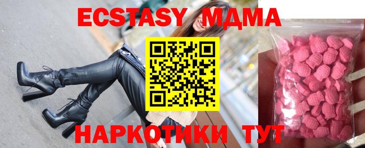 Павлово  Ecstasy  Вход с VPN  Ecstasy 99% 