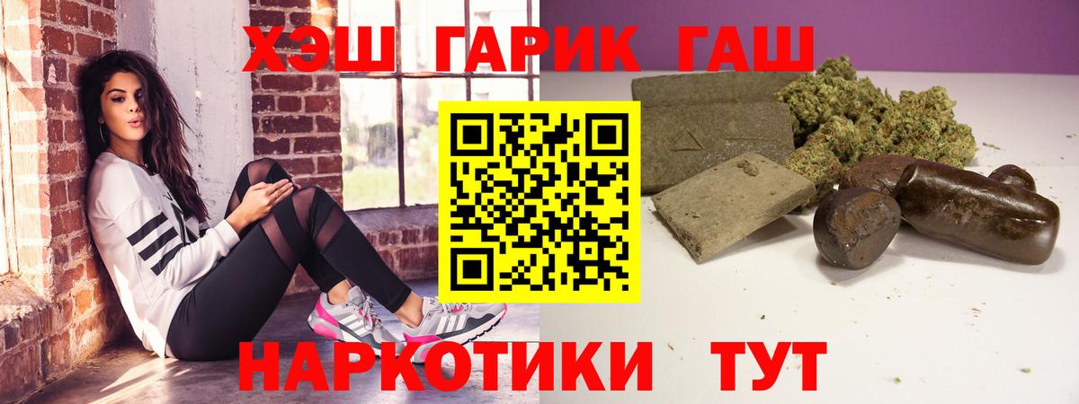 ГАШ индика сатива  Вход с VPN  ГАШИШ VHQ  как найти наркотики  Павлово  ГАШ 
