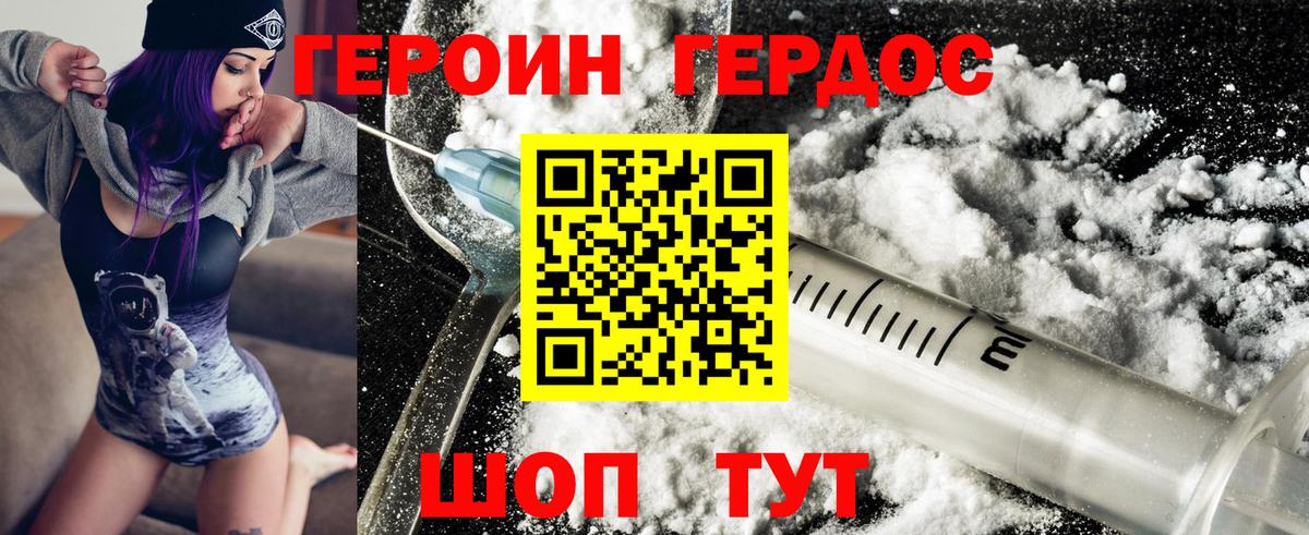 Героин гречка Павлово
