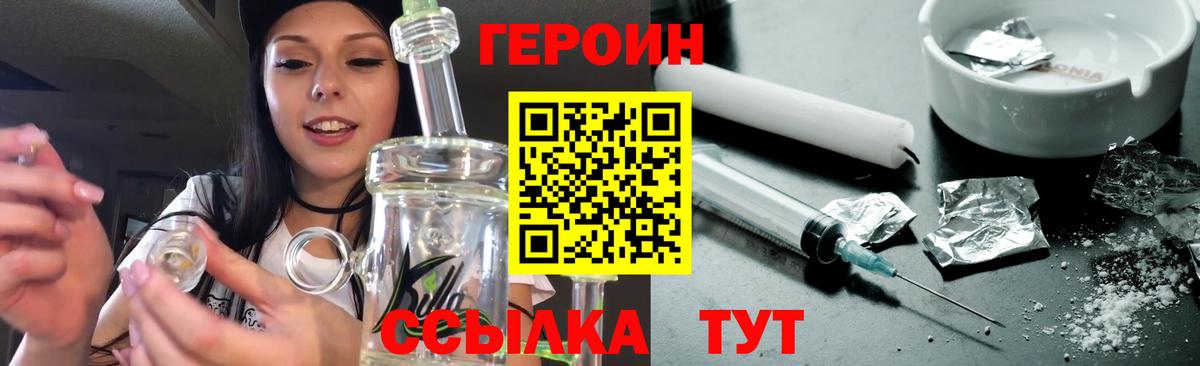 Героин  Вход с VPN  Павлово  ГЕРОИН афганец 