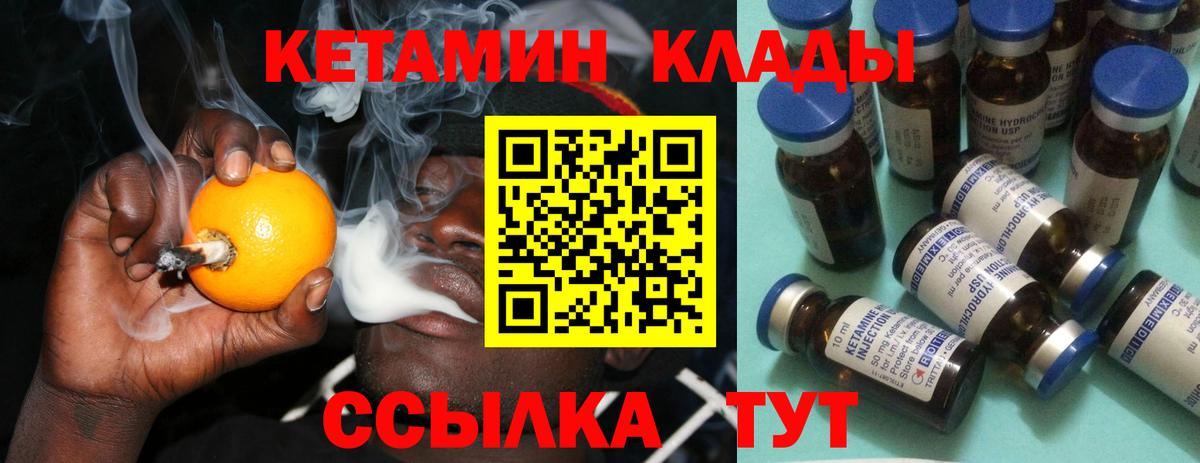 КЕТАМИН ketamine  Вход с VPN  Павлово  КЕТАМИН ketamine 