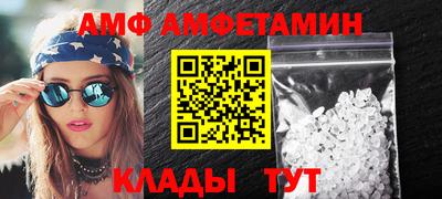 амф Первоуральск