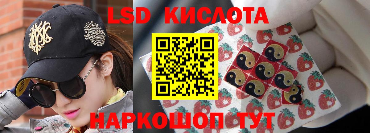 LSD-25 экстази ecstasy  Вход с VPN  Павлово  LSD-25 экстази кислота 