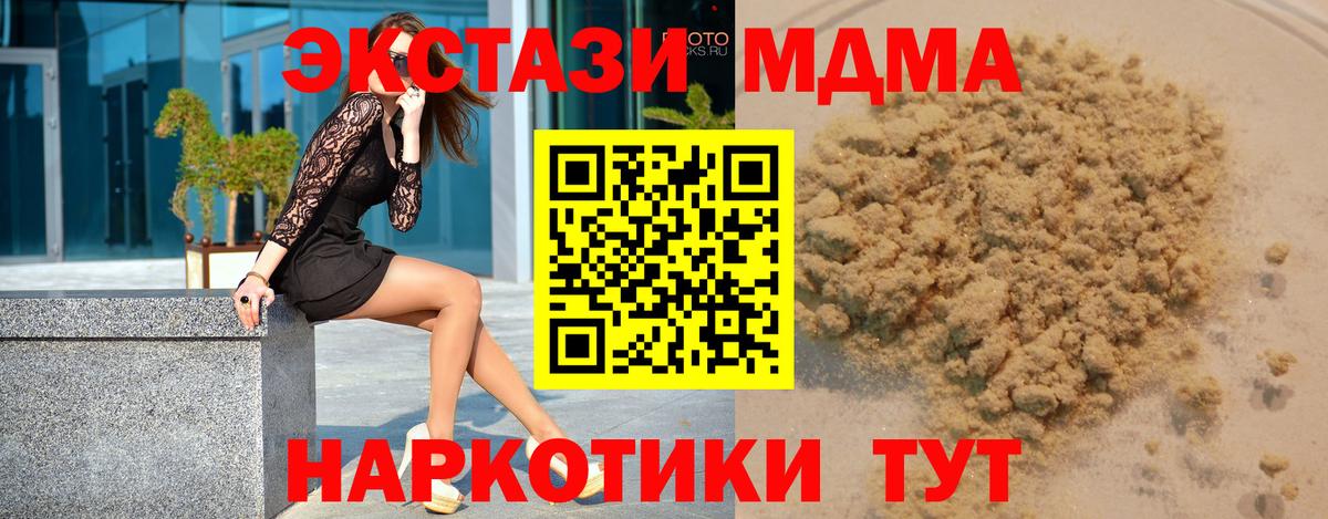 MDMA Molly  Вход с VPN  Павлово  MDMA crystal 