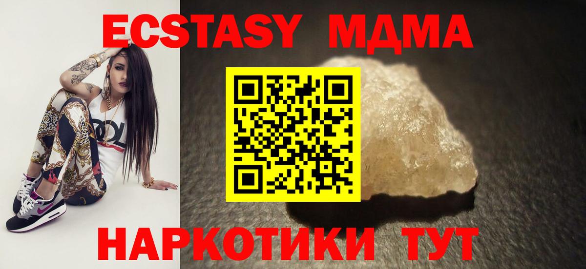 МДМА молли Павлово