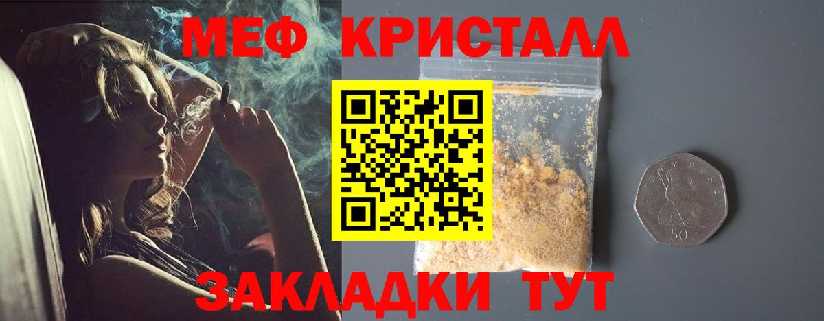 Мефедрон мука Павлово