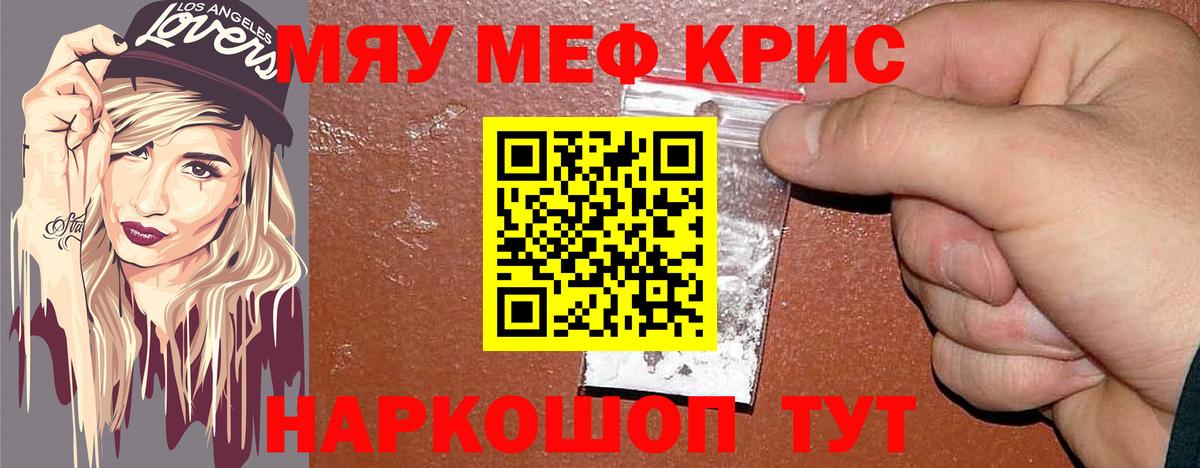 Меф  Вход с VPN  Павлово  Меф mephedrone  МЯУ-МЯУ 4 MMC 