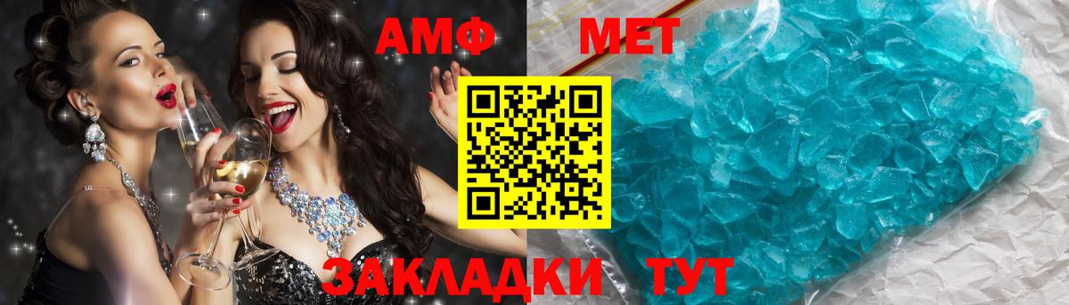 Первитин витя  Вход с VPN  Павлово 