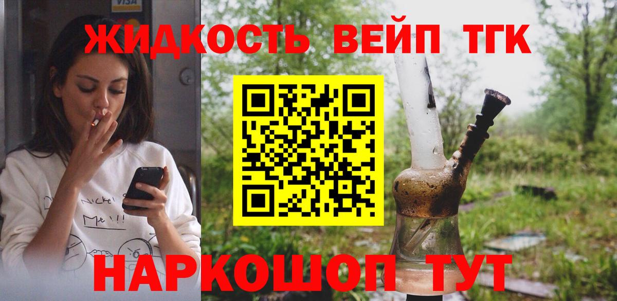 Дистиллят ТГК THC oil Павлово