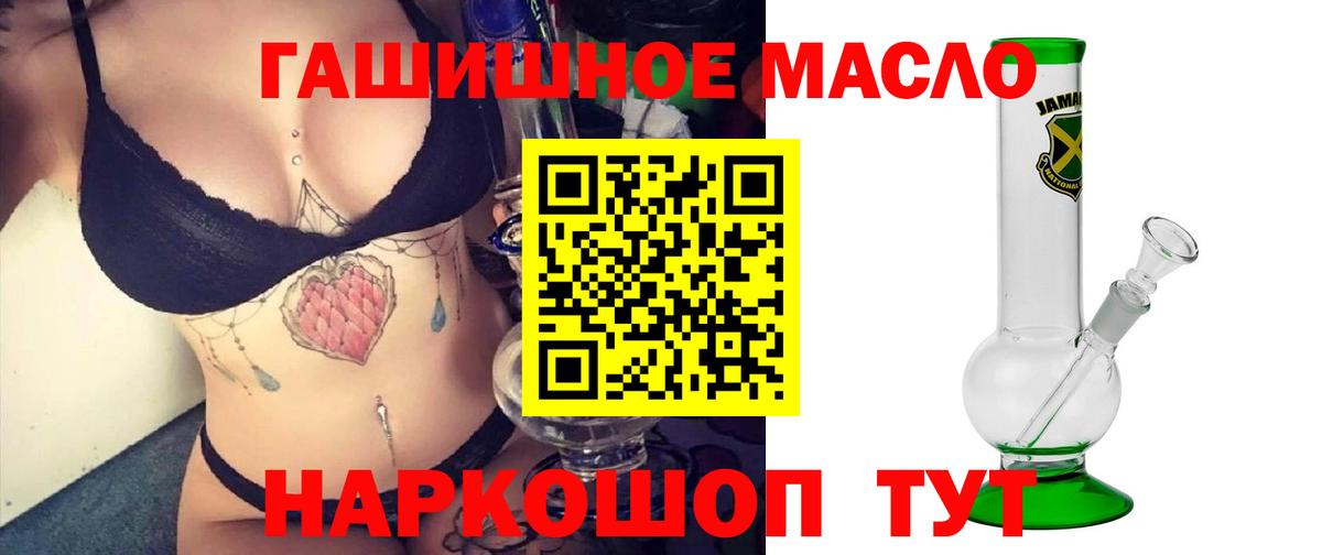 Павлово  ТГК гашишное масло  купить наркотики сайты  Вход с VPN 