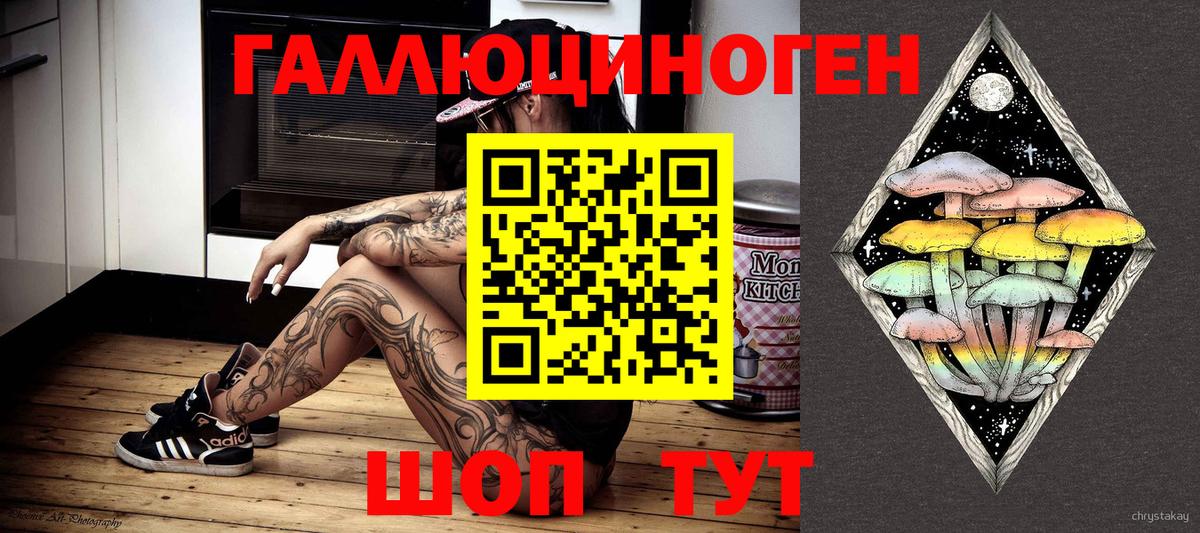 Псилоцибиновые грибы MAGIC MUSHROOMS Павлово