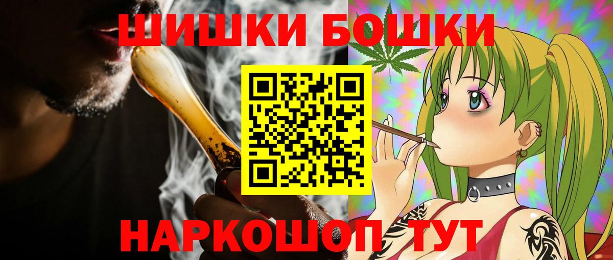 Бошки Шишки марихуана Павлово